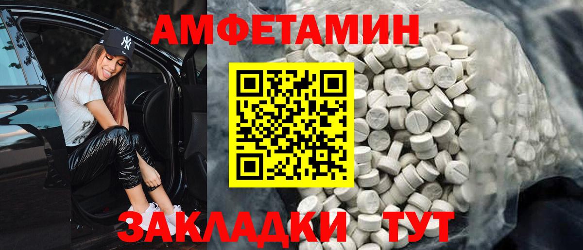 Звенигород  АМФЕТАМИН Premium  Вход с VPN 