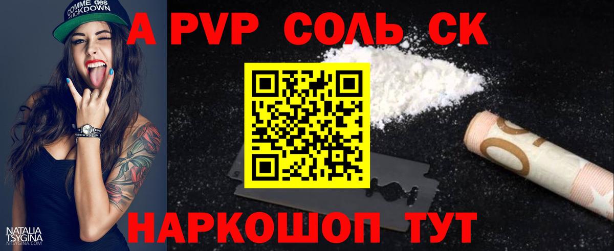 Alpha PVP VHQ  Alpha PVP  Вход с VPN  Звенигород  Alfa_PVP СК 
