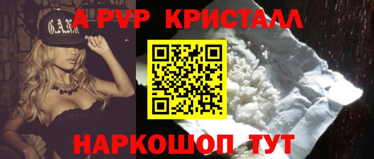 Alpha PVP мука Звенигород