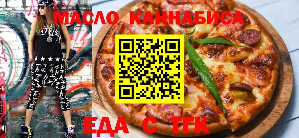Печенье с ТГК марихуана Звенигород