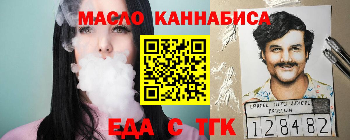Звенигород  Еда ТГК конопля  Вход с VPN 