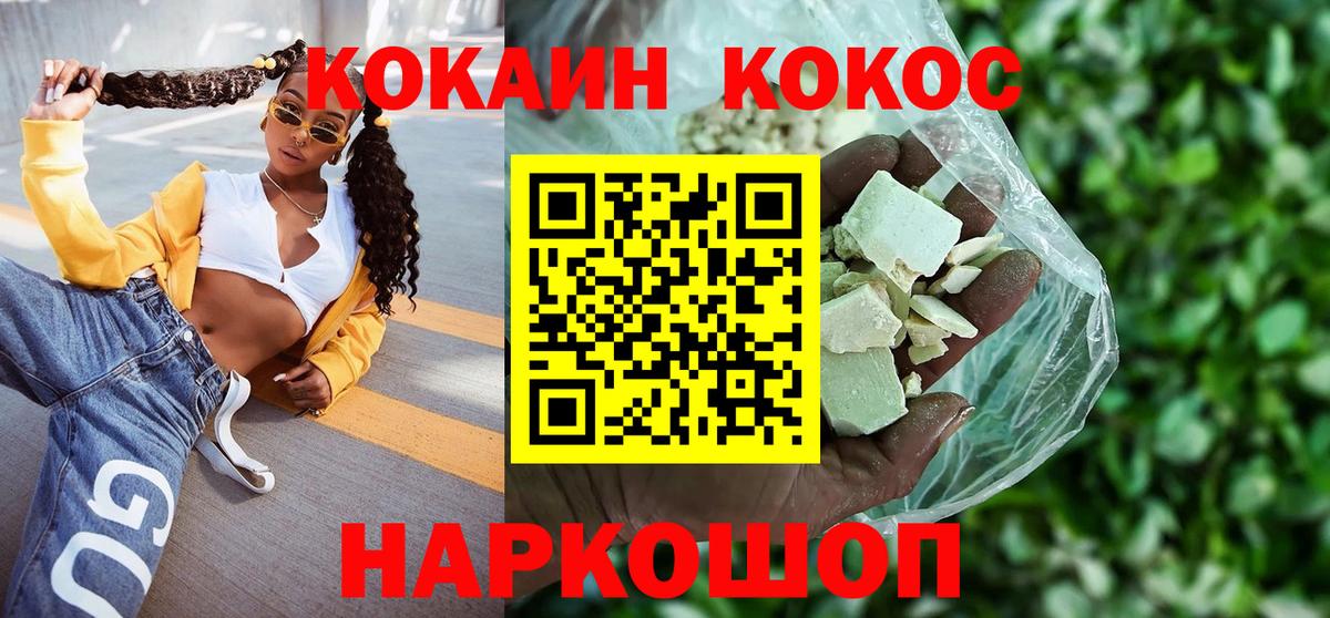 COCAIN FishScale Звенигород