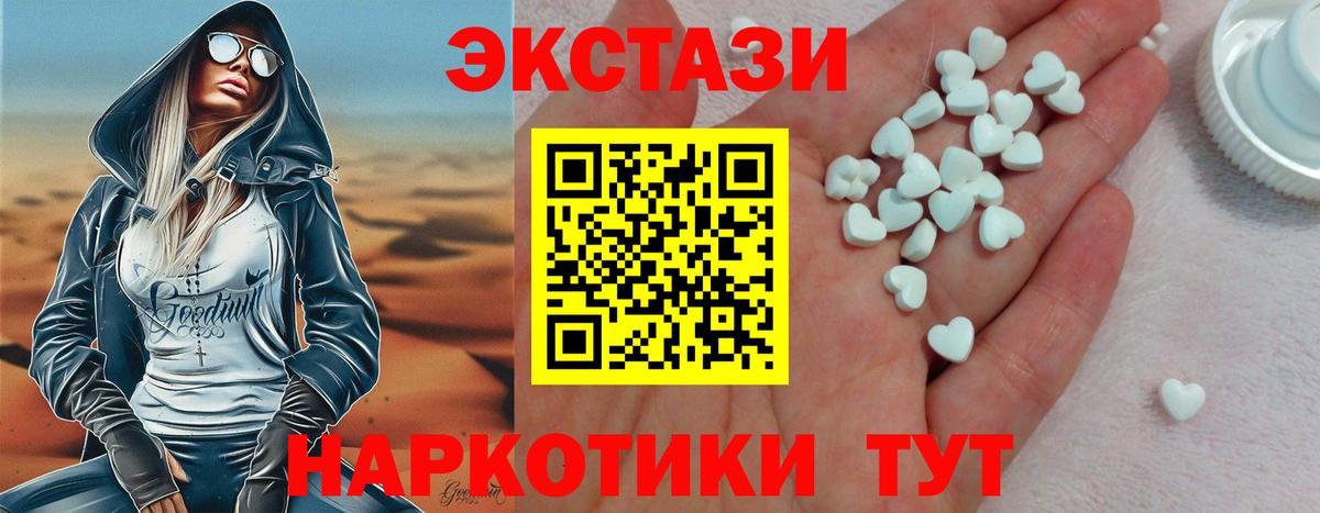 blacksprut ССЫЛКА  Ecstasy таблы  Вход с VPN  Экстази  цены   Звенигород  Ecstasy Philipp Plein 