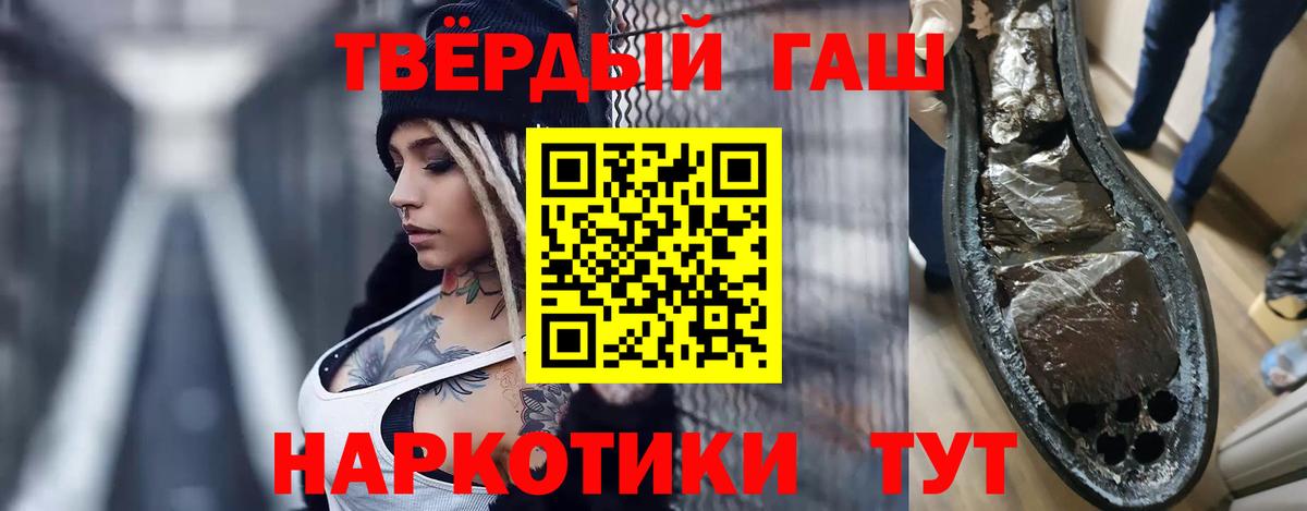 ГАШ гашик Звенигород