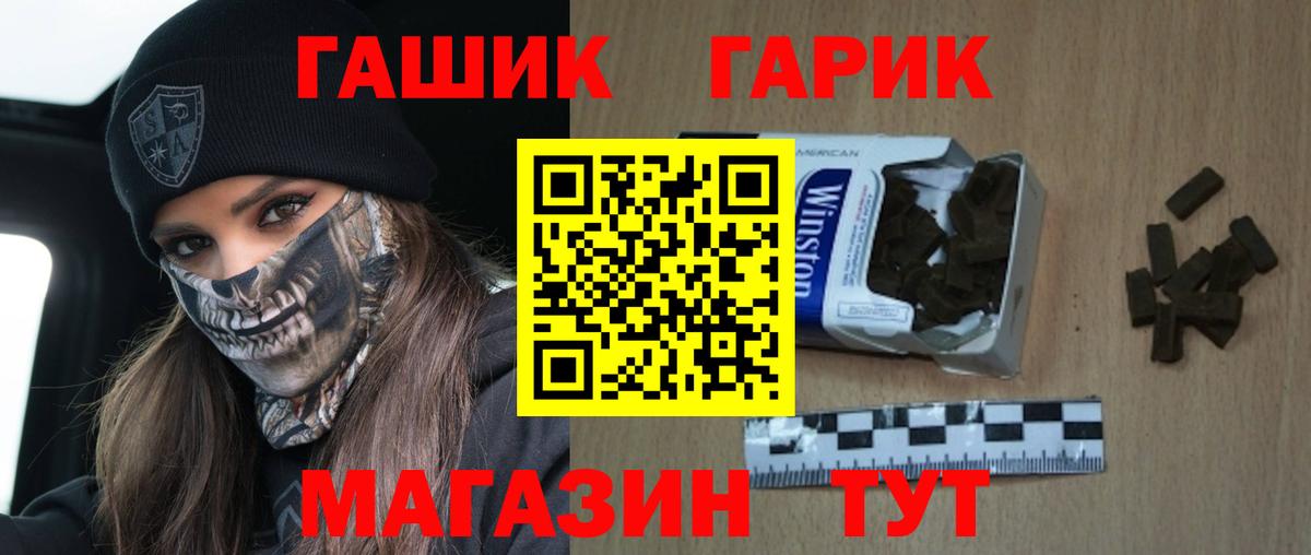 Гашиш 40% ТГК  ГАШИШ убойный  Звенигород  Вход с VPN 