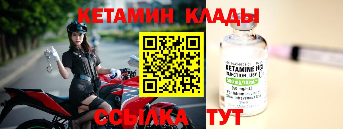 Кетамин VHQ  Вход с VPN  Звенигород 