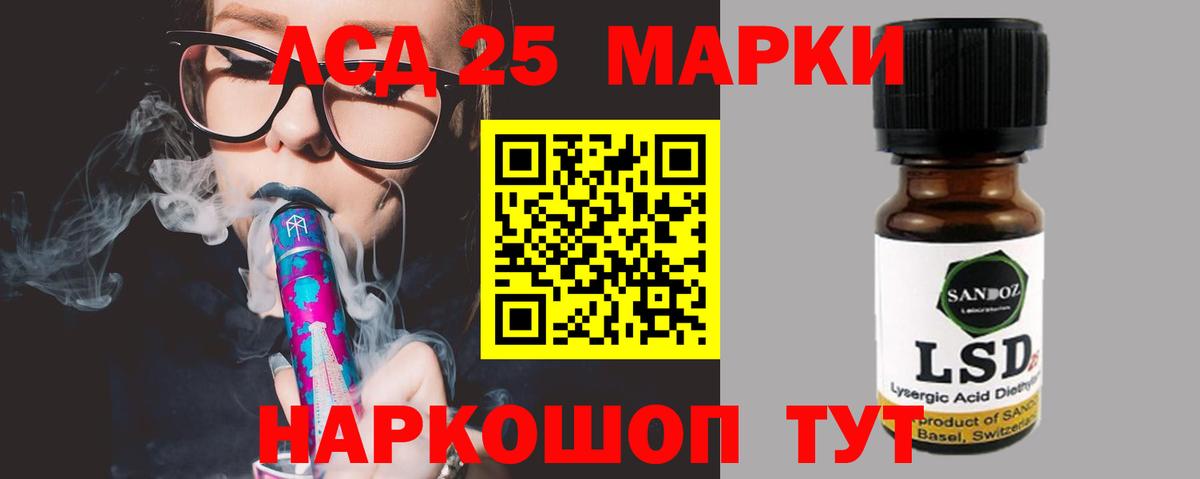 Лсд 25 экстази  ЛСД экстази кислота  LSD-25 экстази ecstasy  Вход с VPN  Звенигород 