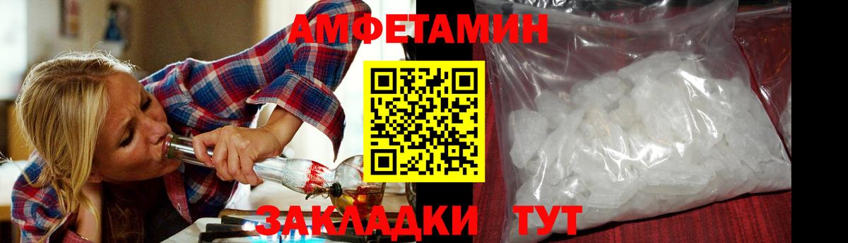 МЕТАМФЕТАМИН мет  Вход с VPN  Звенигород 