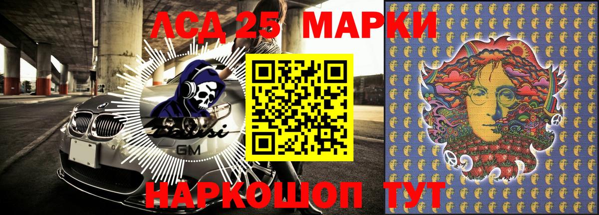 Марки NBOMe 1,5мг  Вход с VPN  Звенигород 