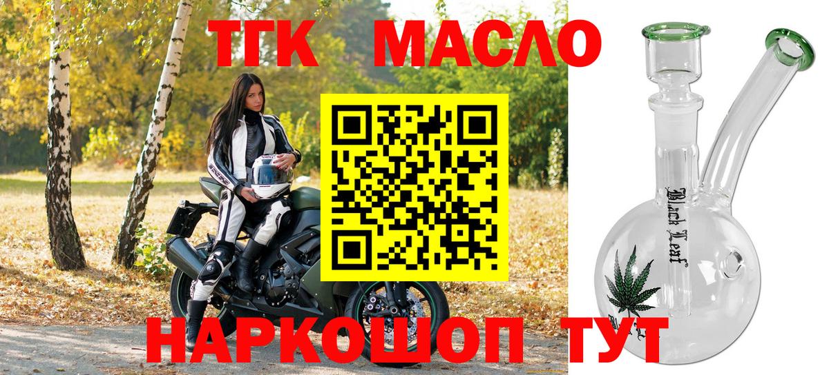 Звенигород  как найти закладки  блэк спрут маркетплейс  Дистиллят ТГК Wax  Вход с VPN 