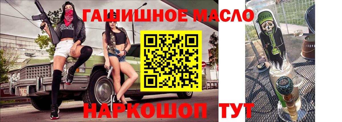 ТГК THC oil Звенигород
